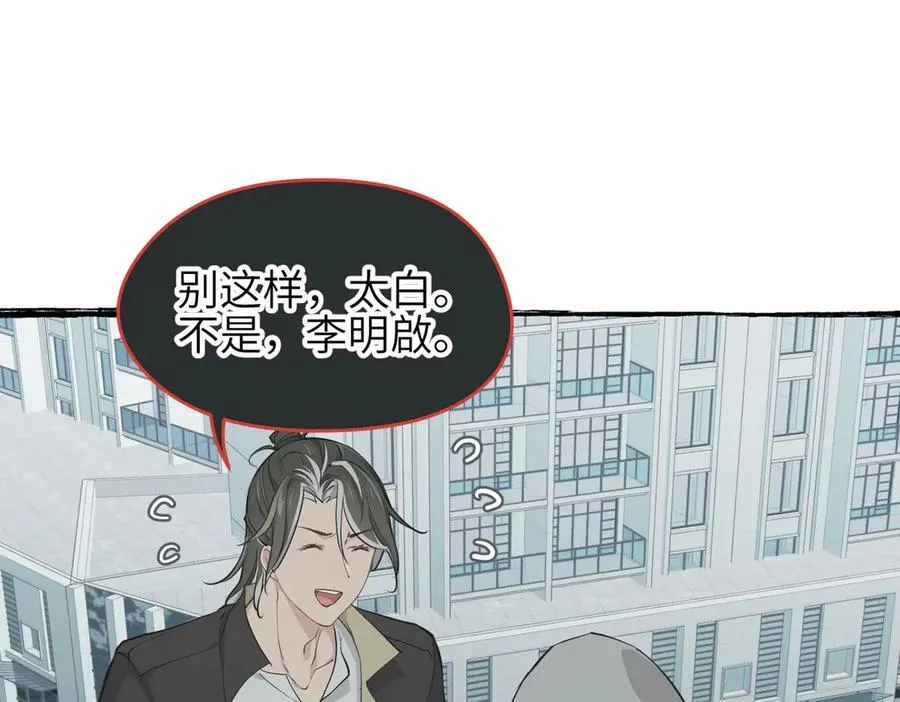 第99话 直面扭曲的世界39