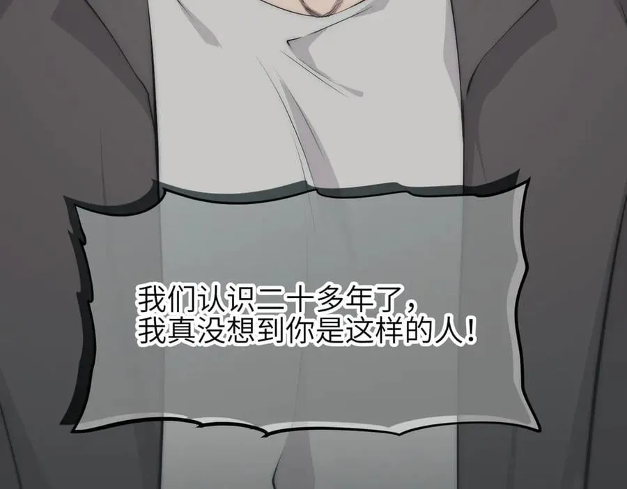 第99话 直面扭曲的世界86
