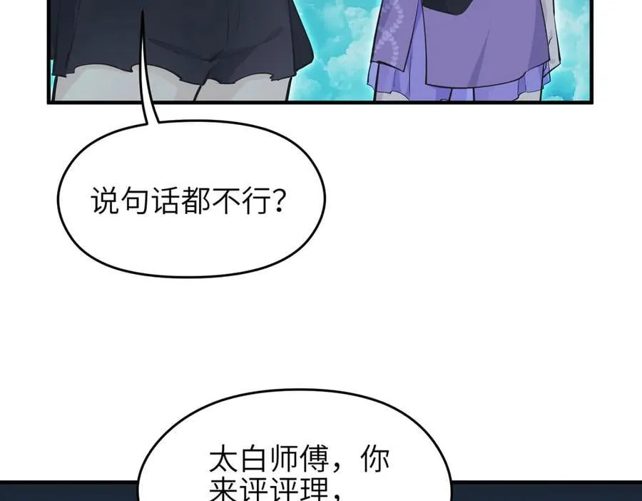 第101话 生死之托——迎接注定的毁灭74
