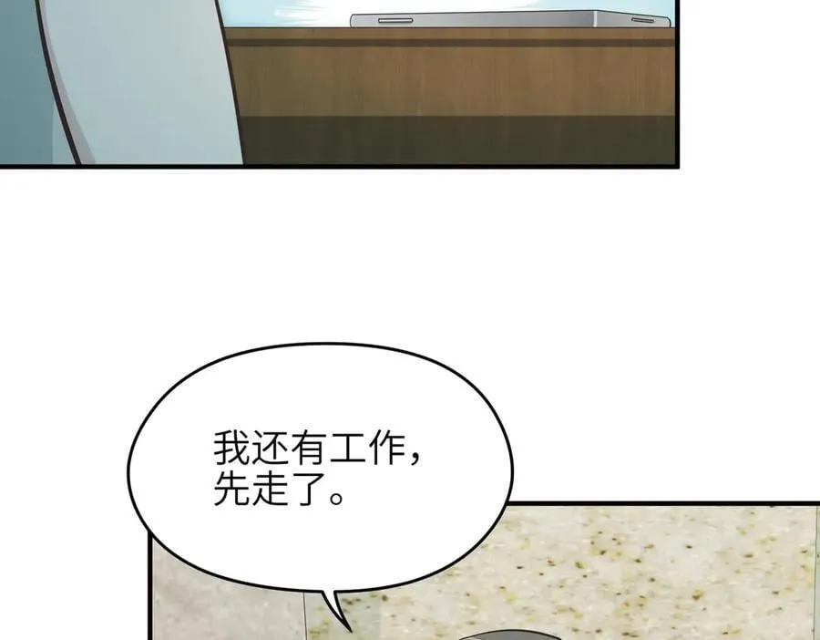 第98话 另一个现实的邀约49