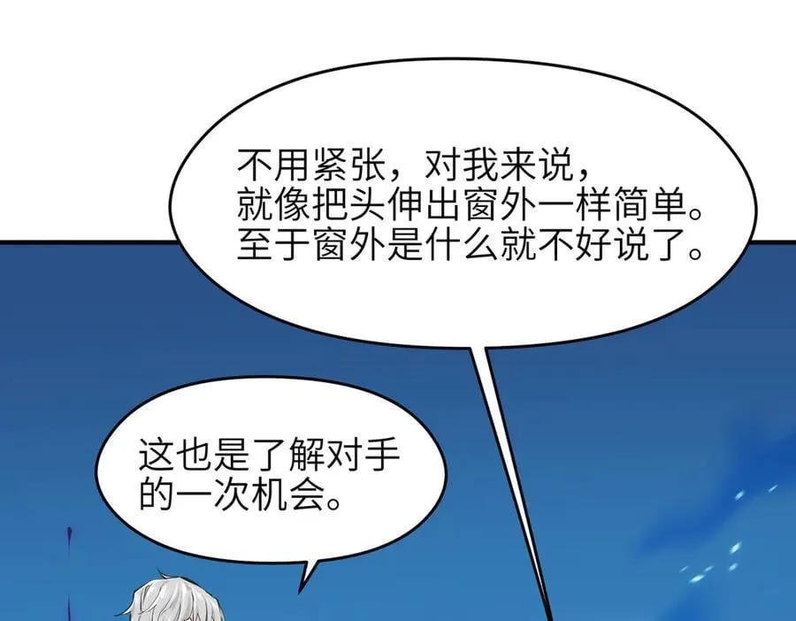 第101话 生死之托——迎接注定的毁灭2