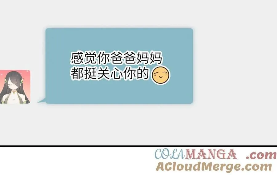 第98话 另一个现实的邀约116