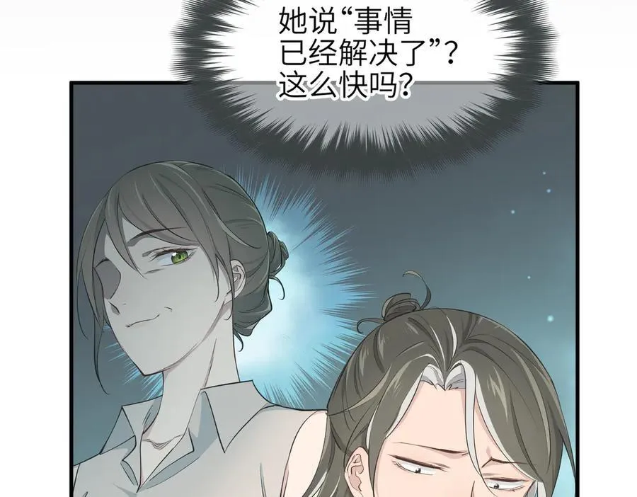 第98话 另一个现实的邀约102