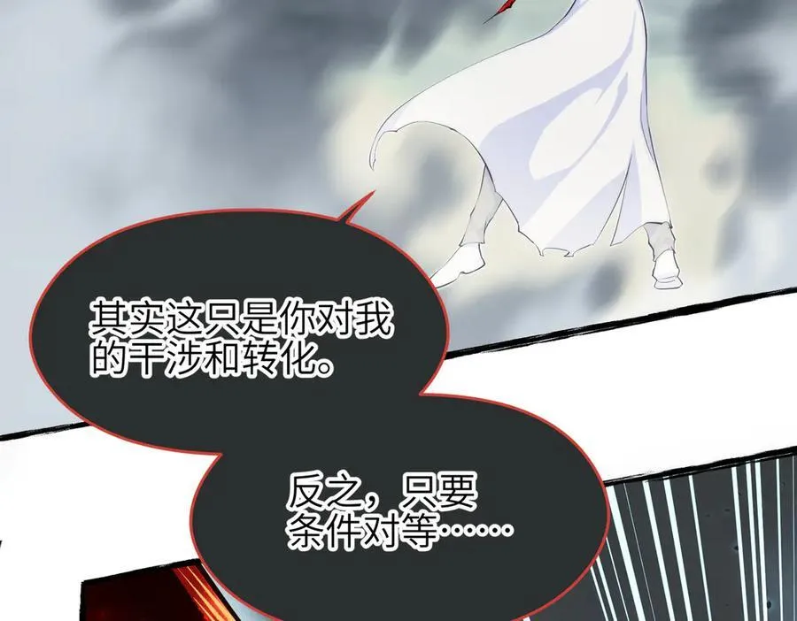 第102话 决战——舍身灵脉151