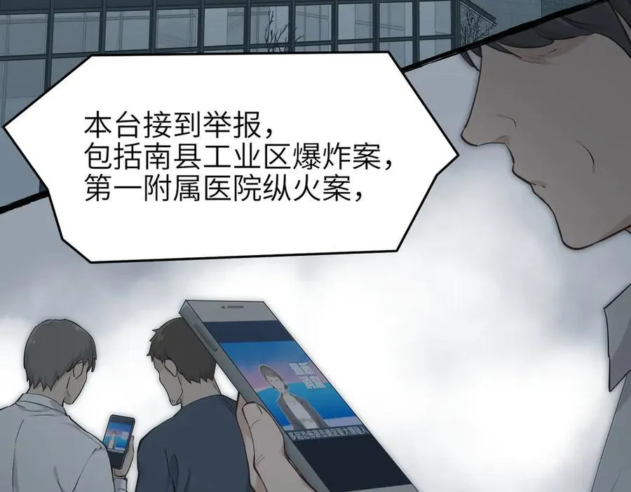 第99话 直面扭曲的世界59
