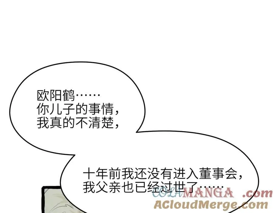 第99话 直面扭曲的世界76