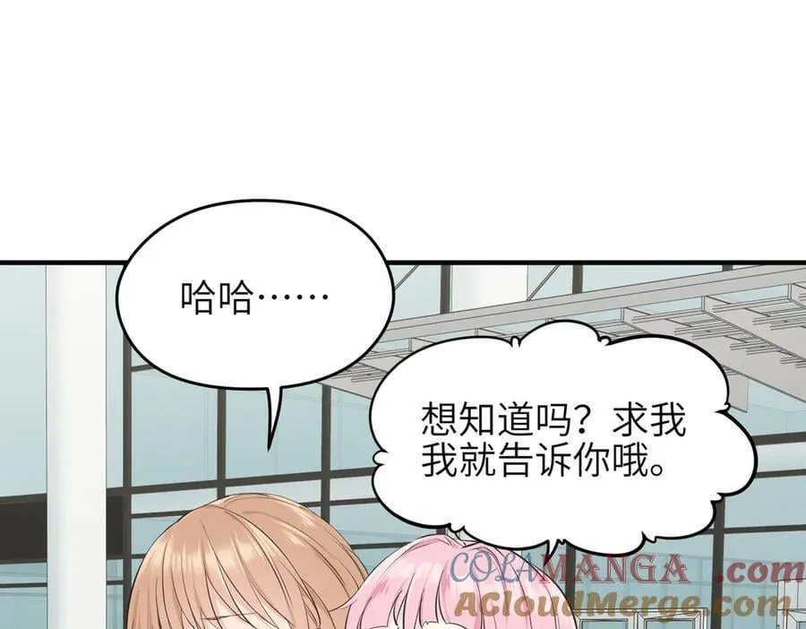 第98话 另一个现实的邀约104