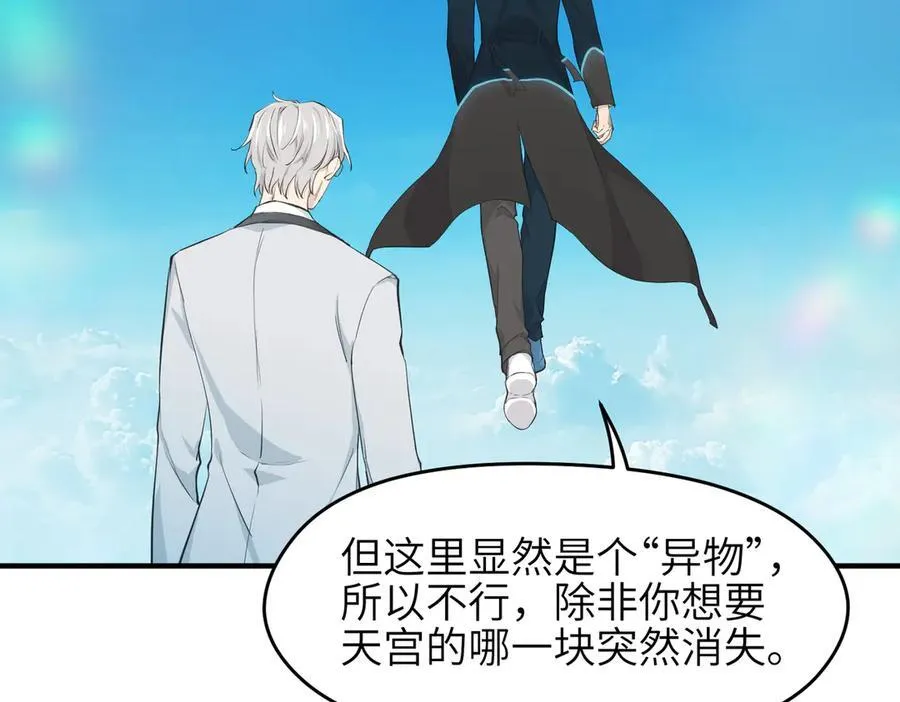 第98话 另一个现实的邀约82