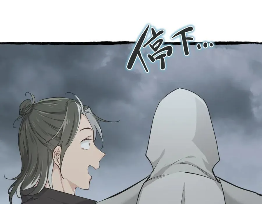 第99话 直面扭曲的世界42