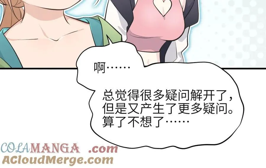第98话 另一个现实的邀约64
