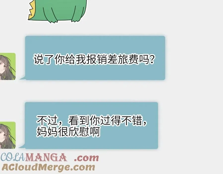 第98话 另一个现实的邀约112
