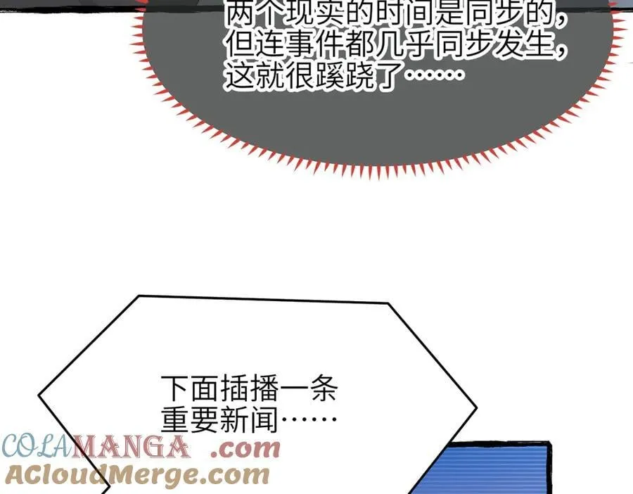 第99话 直面扭曲的世界56