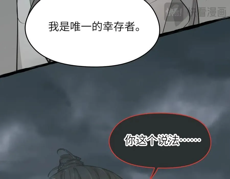 第99话 直面扭曲的世界18
