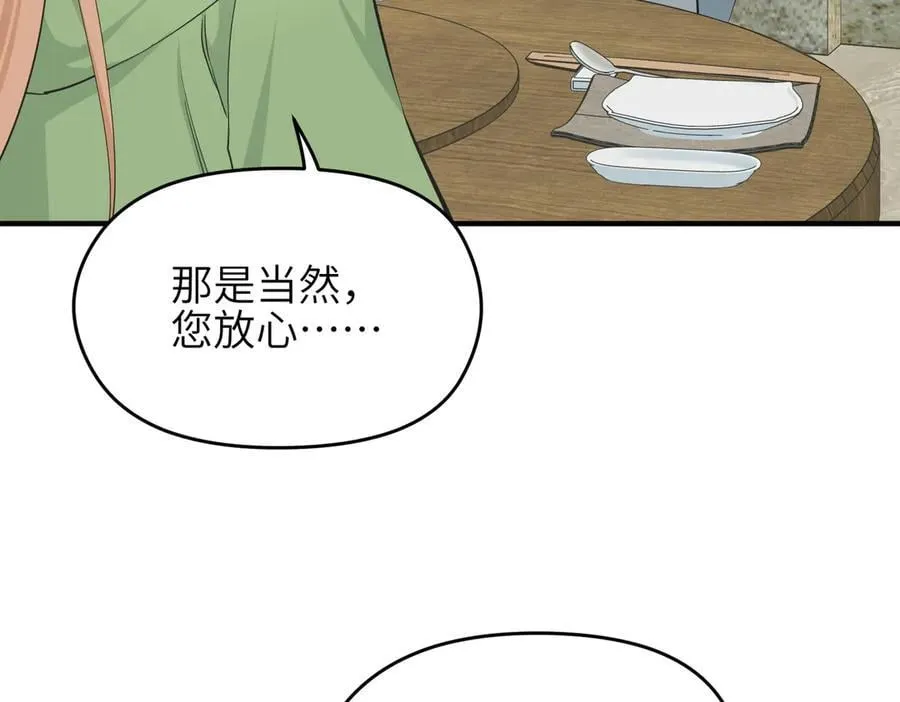 第98话 另一个现实的邀约54