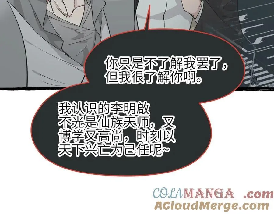 第99话 直面扭曲的世界36