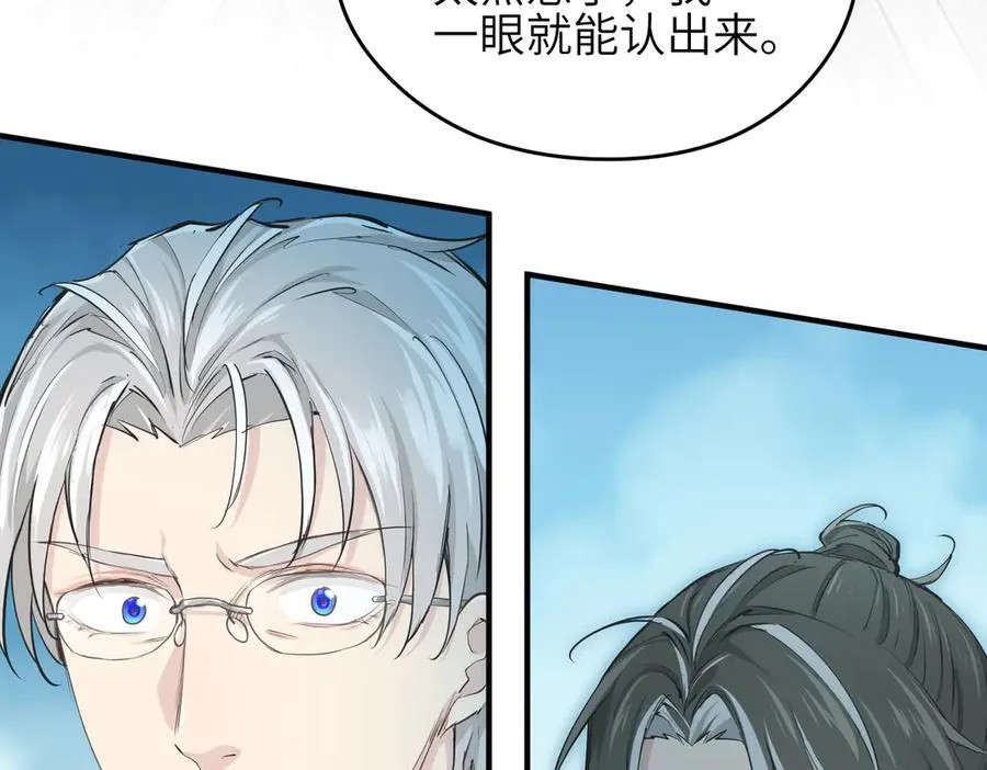 第98话 另一个现实的邀约6