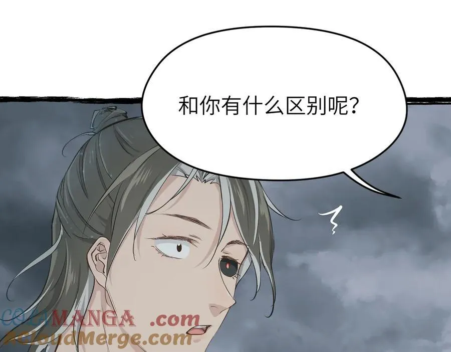 第99话 直面扭曲的世界24