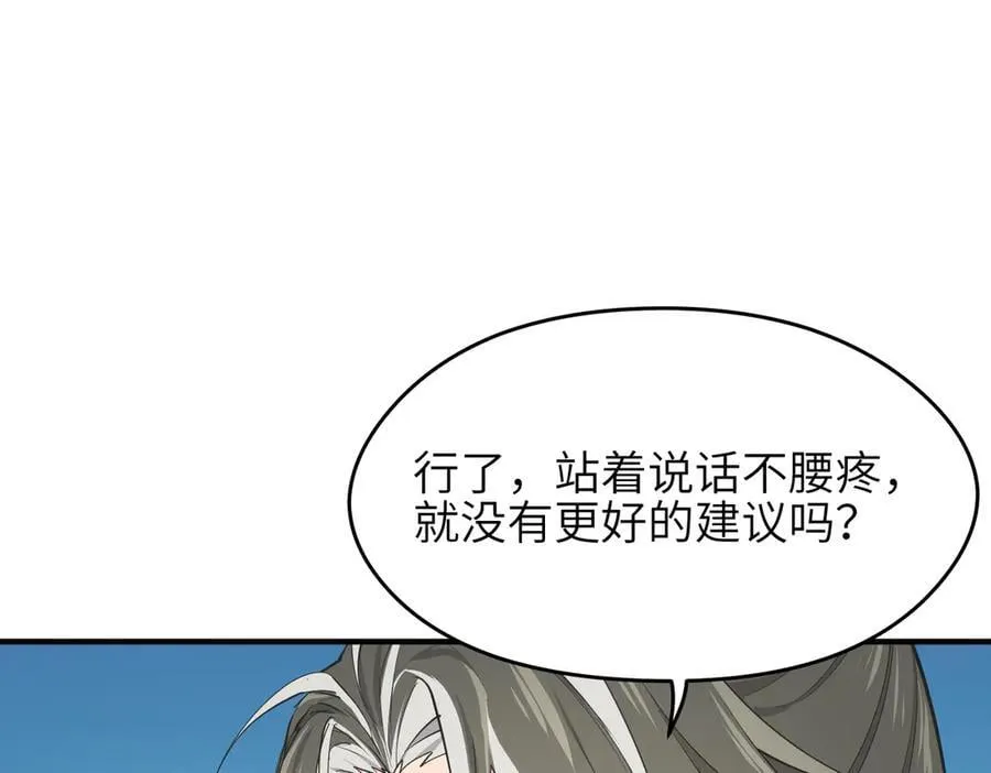 第98话 另一个现实的邀约13