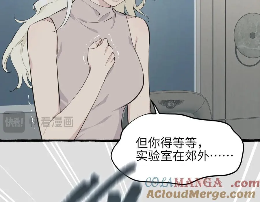 第99话 直面扭曲的世界92