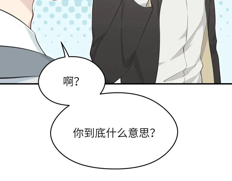 第98话 另一个现实的邀约69