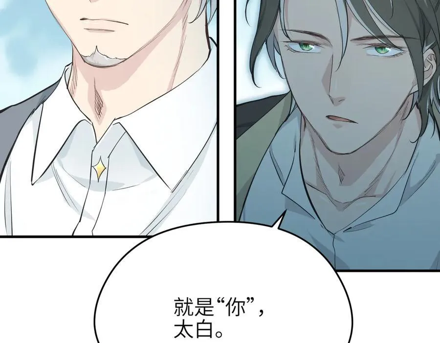 第98话 另一个现实的邀约7