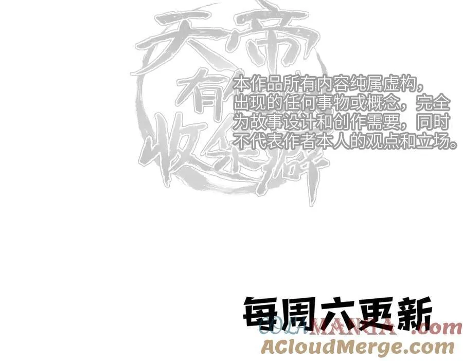 第101话 生死之托——迎接注定的毁灭136