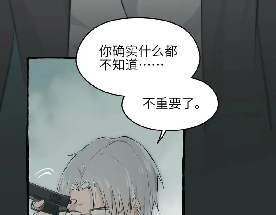 第99话 直面扭曲的世界87
