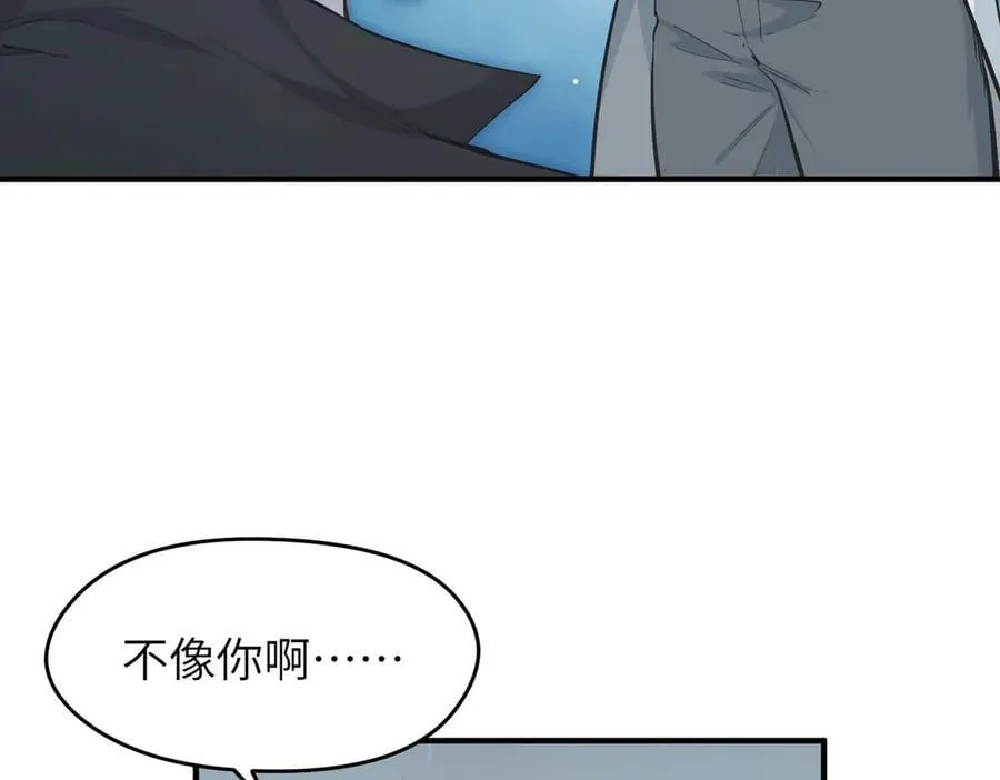 第98话 另一个现实的邀约17