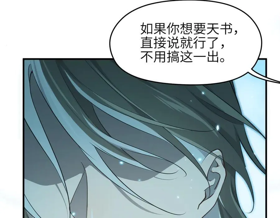 第102话 决战——舍身灵脉81