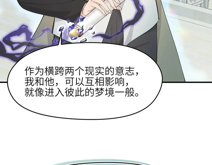 第102话 决战——舍身灵脉101