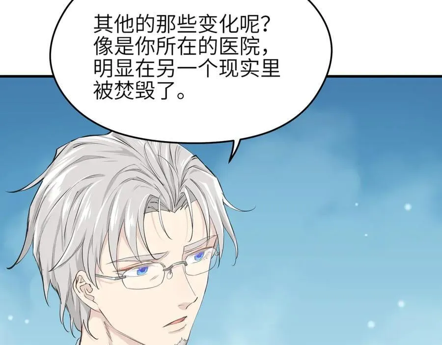 第98话 另一个现实的邀约31