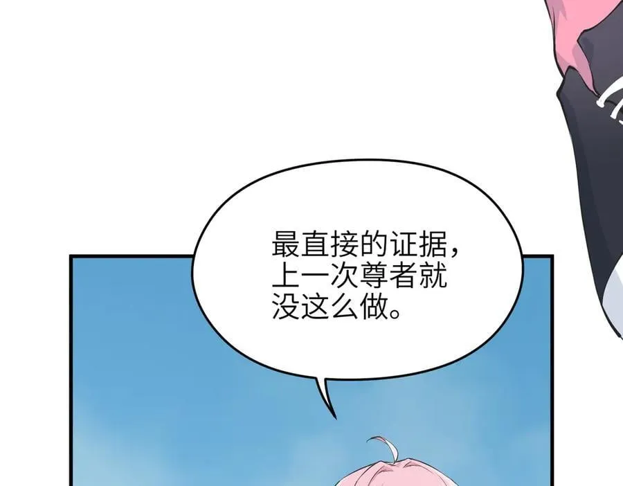 第102话 决战——舍身灵脉18