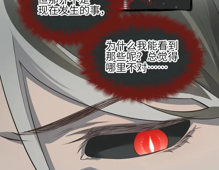第99话 直面扭曲的世界106