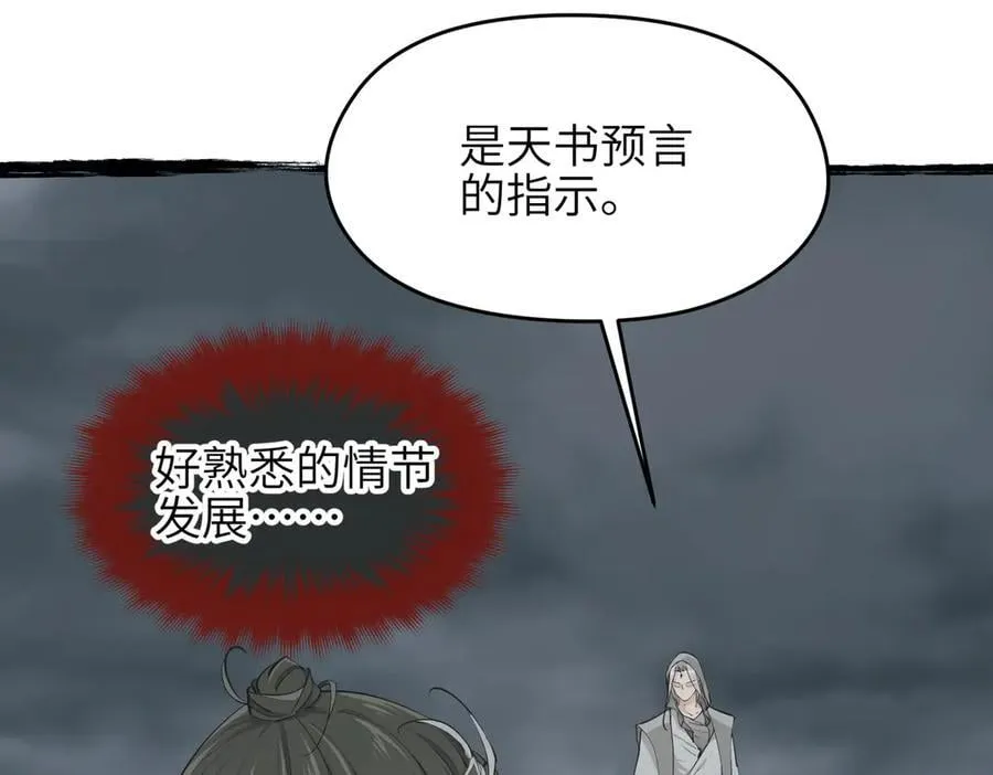 第99话 直面扭曲的世界21