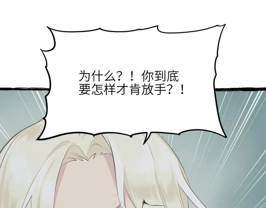 第99话 直面扭曲的世界82