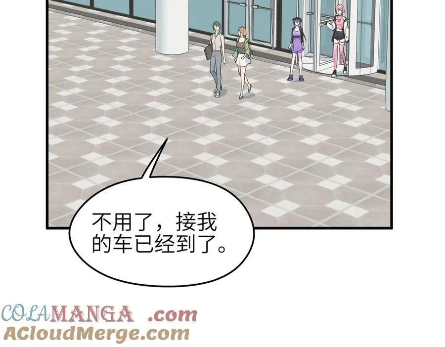 第98话 另一个现实的邀约56