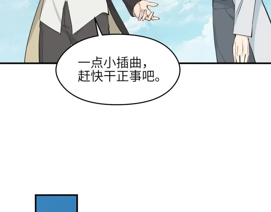 第98话 另一个现实的邀约121