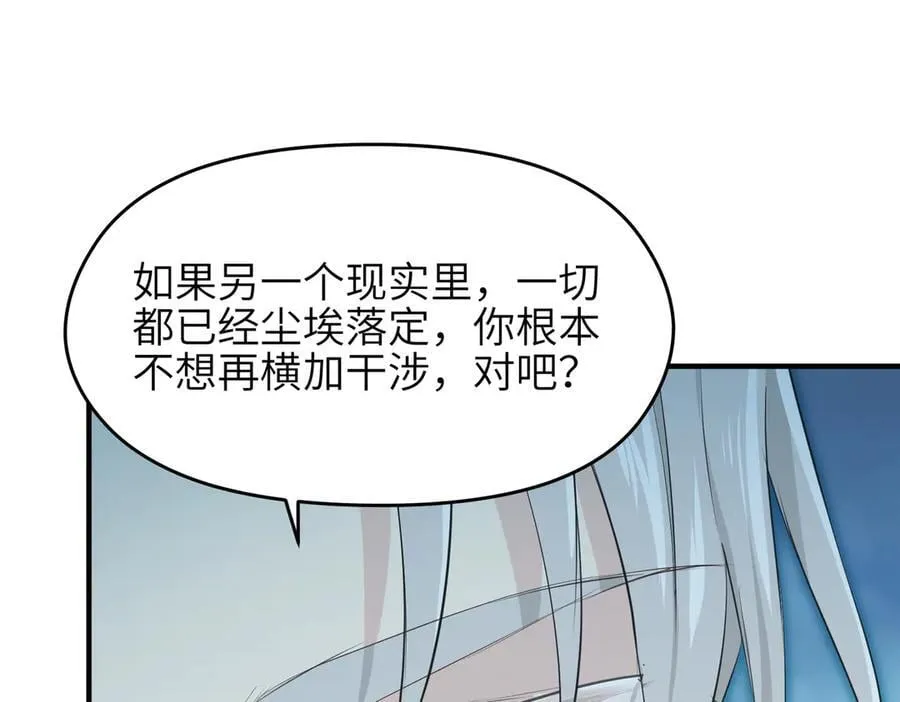 第98话 另一个现实的邀约33