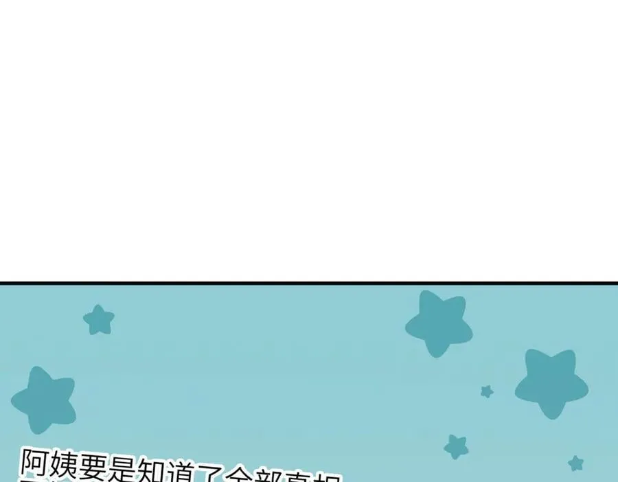 第98话 另一个现实的邀约46