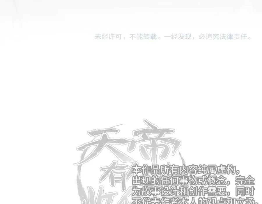 第98话 另一个现实的邀约165
