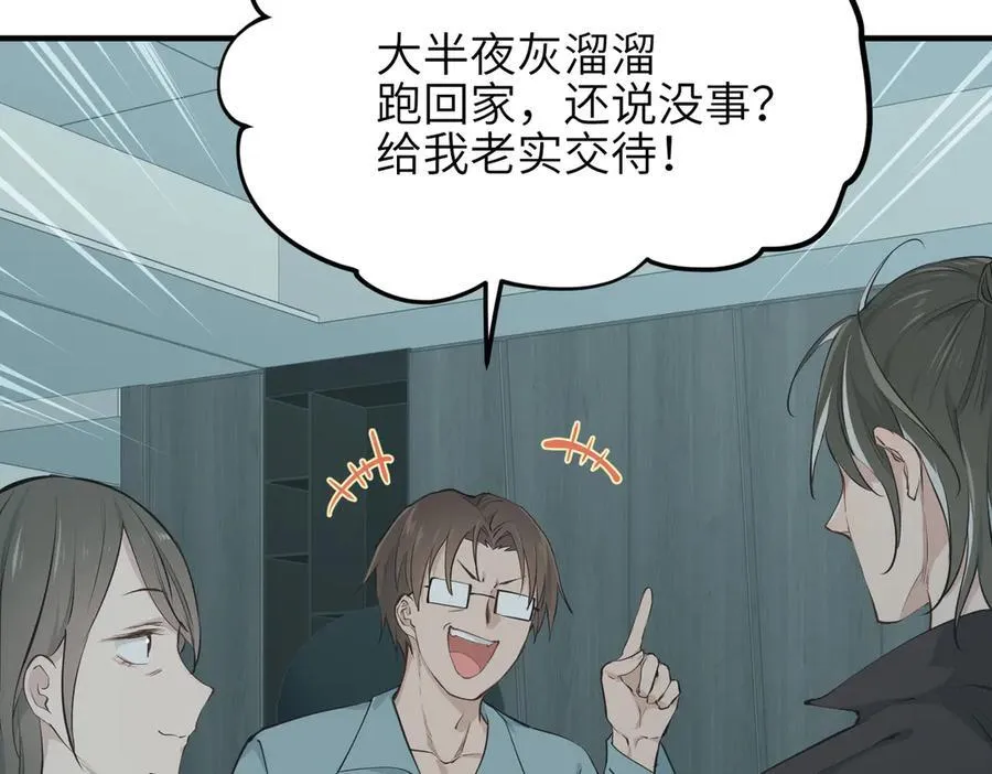 第101话 生死之托——迎接注定的毁灭123