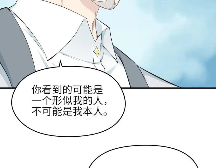 第98话 另一个现实的邀约10