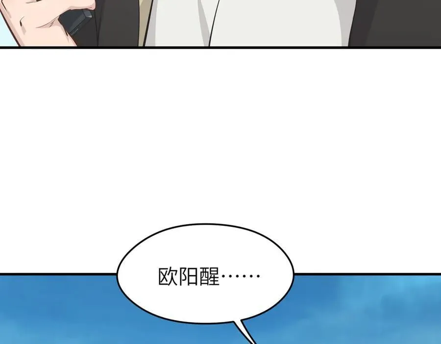 第98话 另一个现实的邀约119