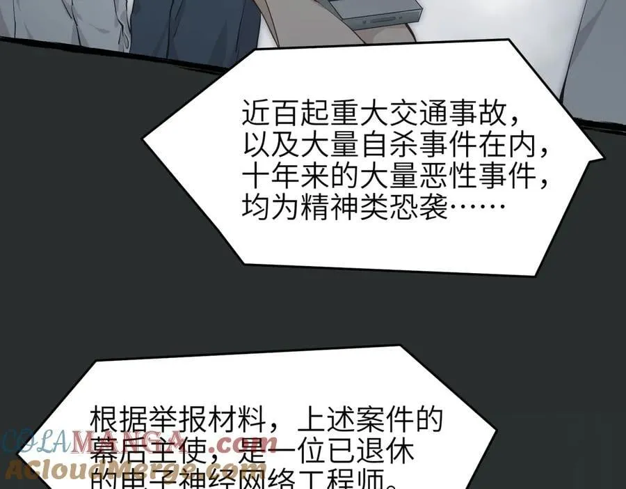 第99话 直面扭曲的世界60