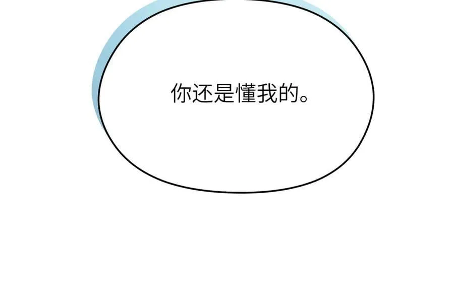 第98话 另一个现实的邀约38