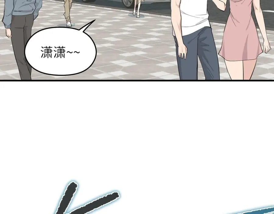第98话 另一个现实的邀约58