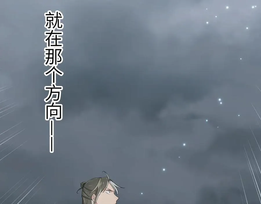 第99话 直面扭曲的世界110