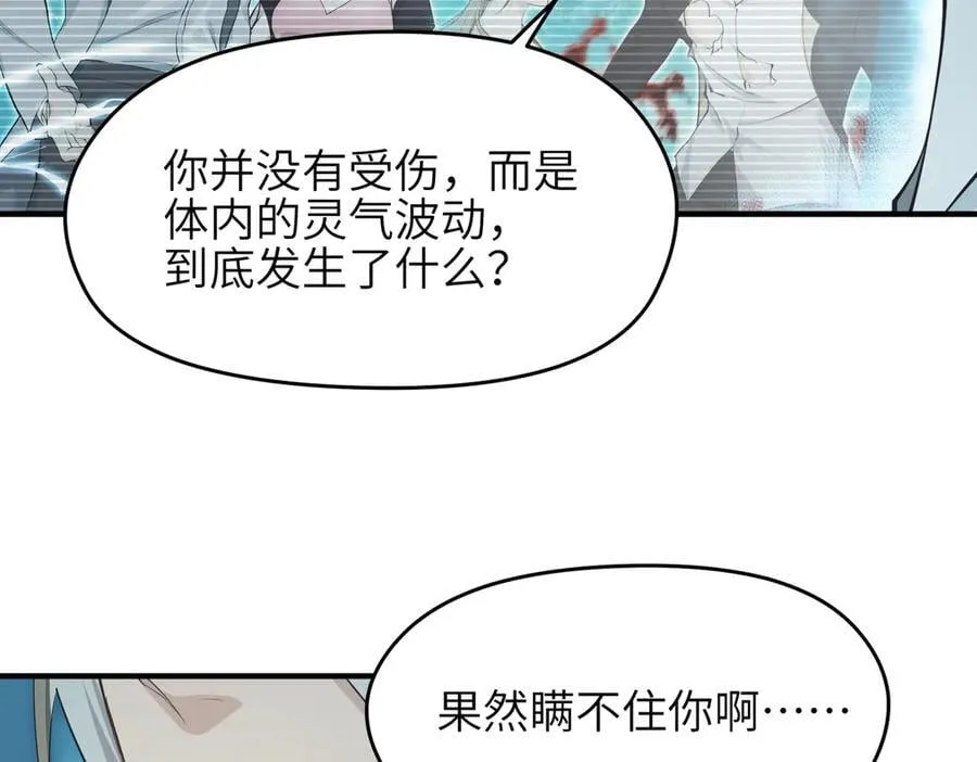 第102话 决战——舍身灵脉87