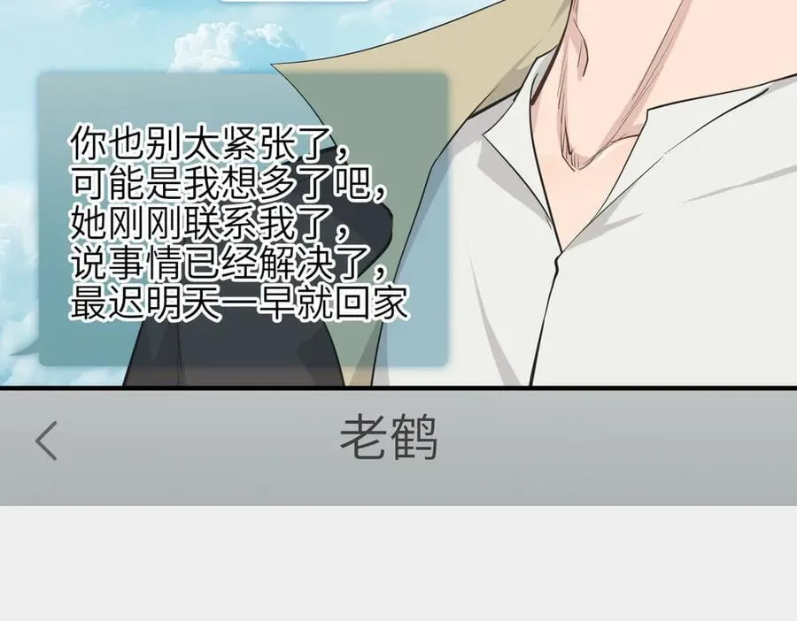第98话 另一个现实的邀约99