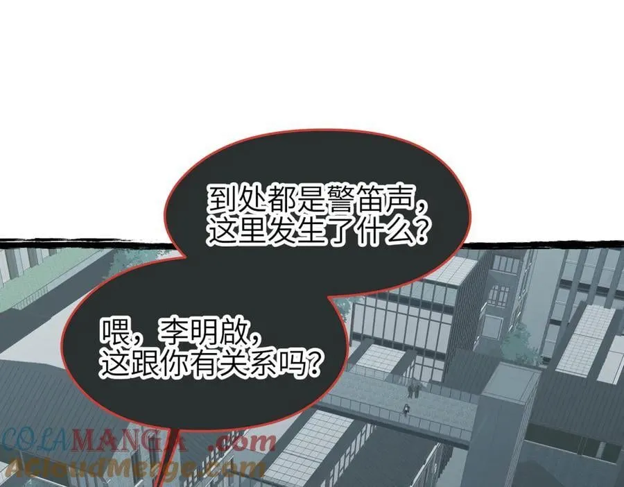 第99话 直面扭曲的世界52